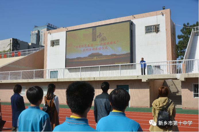 传承红色基因，向国旗敬礼|新乡十中系列教育活动总结