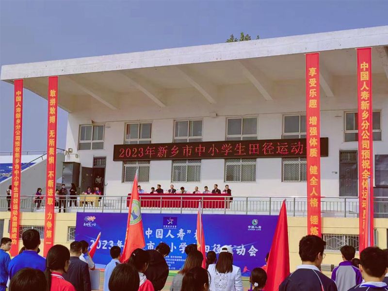 斗志昂扬 勇攀高峰——2023年中小学生田径运动会十中代表队喜获佳绩
