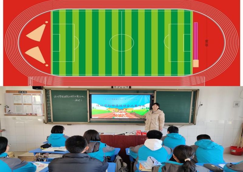 《设计田径赛场》——新乡市第十中学数学组科学教育优秀课例展评（四）